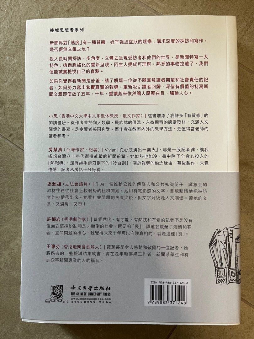 文字欲, 興趣及遊戲, 書本& 文具, 小說& 故事書- Carousell