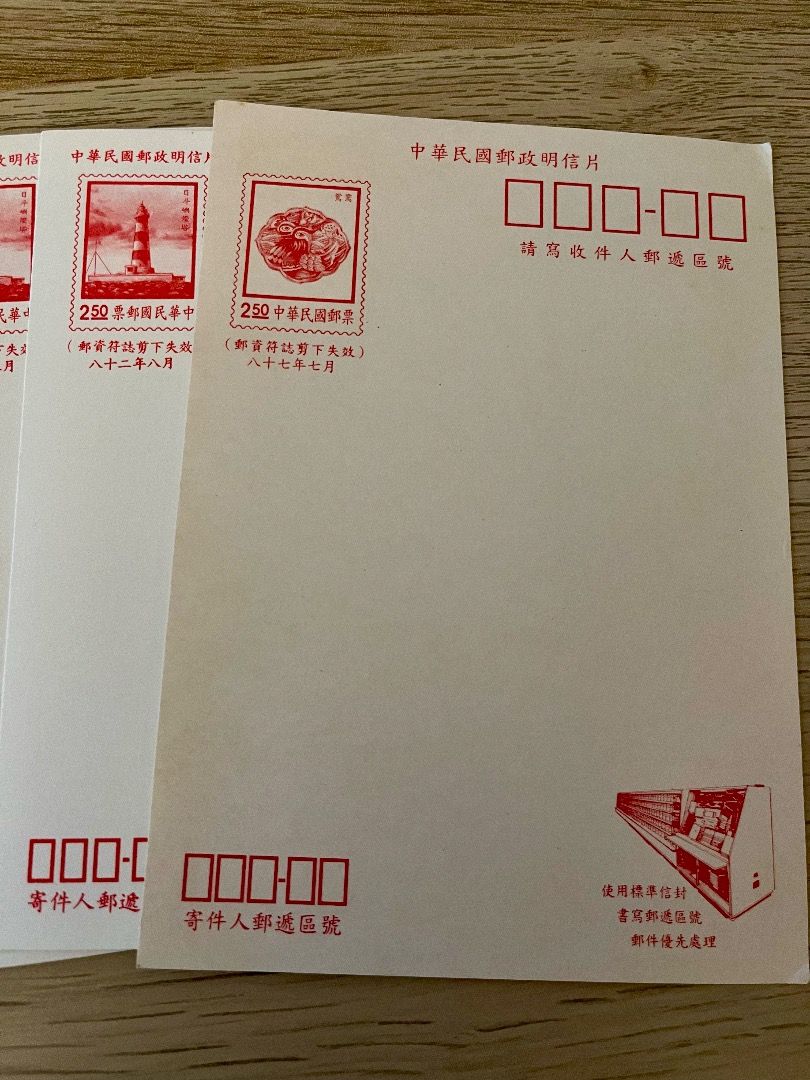 希少中華民国郵政明信片　M-774 中華民國郵政明信片民國75年76年78年80年82年87年共11張不拆賣, 書籍