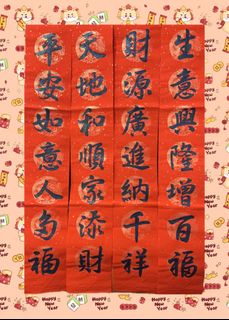 （分類：）位於 。 由 fd_calligraphy 提交（商品編號 1284467113，圖片 1）。簡介： 。
