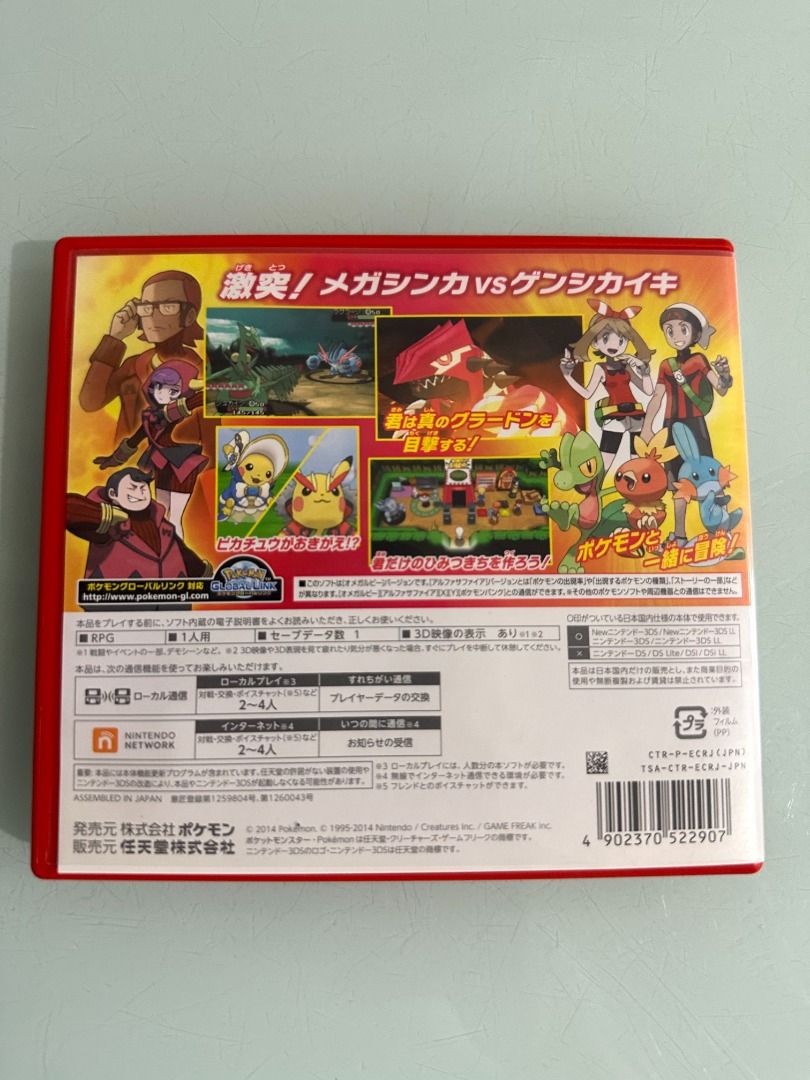 寵物小精靈歐米加紅寶石Nintendo 3DS Game Pokeman 寶可夢LNA