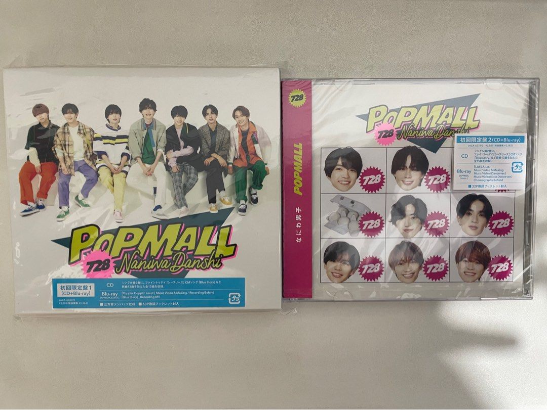 なにわ男子Popmall 初回限定盤1&2 blu-ray, 興趣及遊戲, 音樂、樂器 