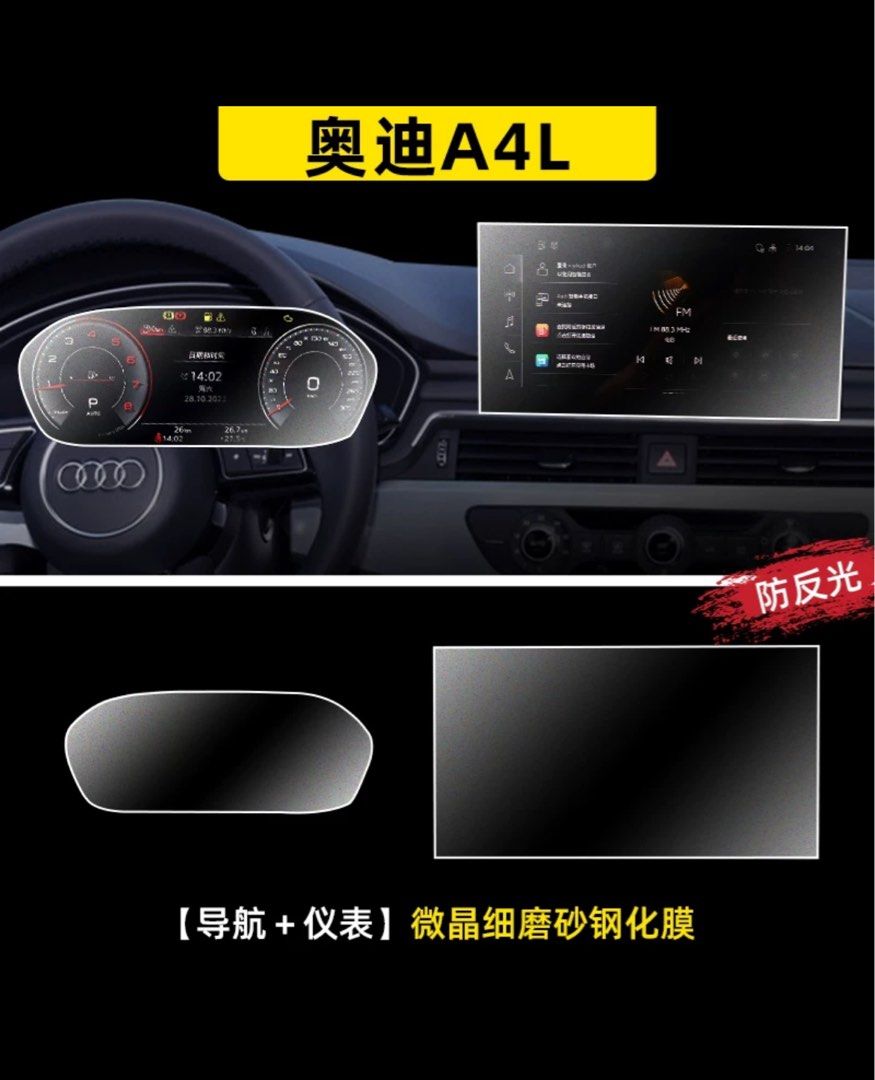 Audi mmi outlet screen protector