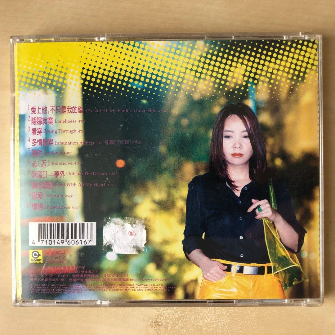 【中古】 愛上他、不只是我的錯 台湾盤 爱上他,不只是我的错》- 辛晓琪的专辑- Apple Music
