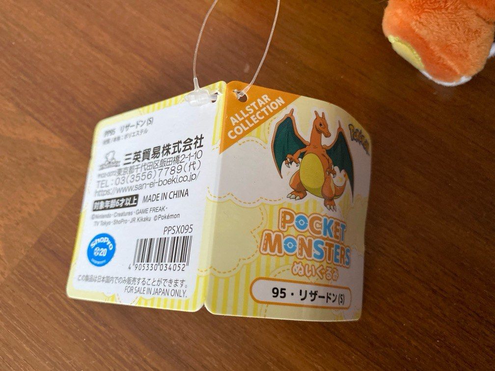 Charizard (Category: Plushies & Soft Toys) located in Singapore. Submitted by icymonkey (Listing ID 1284378527, Image 4). Description: From San Ei Boeki. Bought from Japan but don’t want it anymore PP95(S).