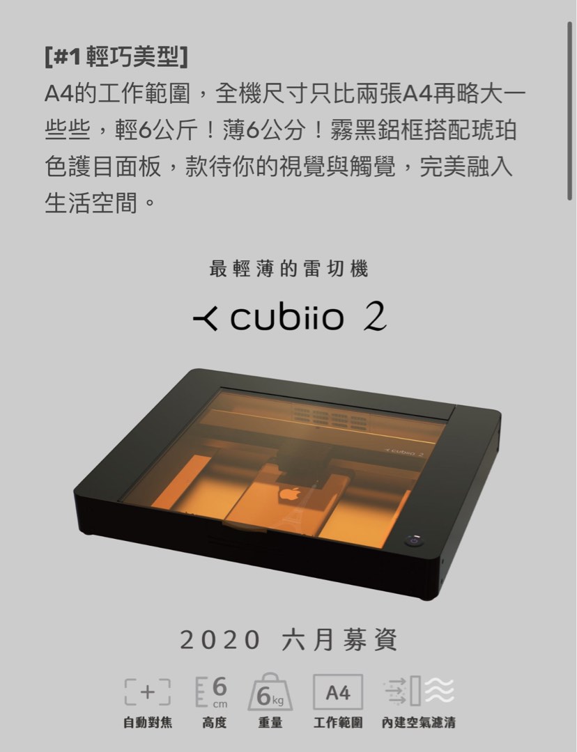 Cubiio 2 store