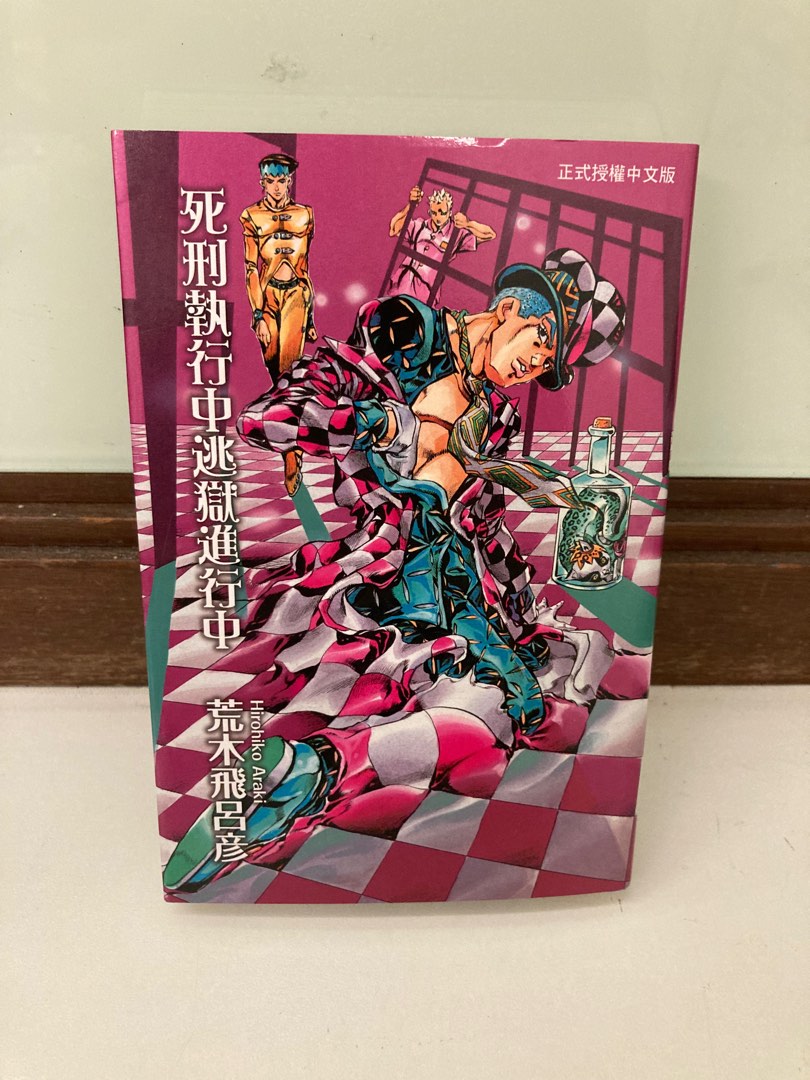 Dead Man’s Question Jojo’s Bizarre Adventure manga, Hobbies & Toys
