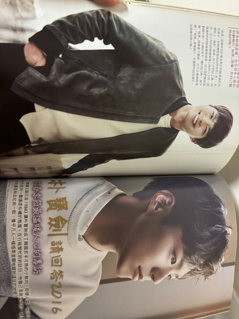 【fans 粉絲誌】朴寶劍｜BTS防彈少年團 封面 連朴寶劍A4全新Poster, 興趣及遊戲, 書本 & 文具, 雜誌及其他 - Carousell
