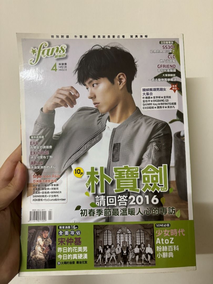 【fans 粉絲誌】朴寶劍｜BTS防彈少年團 封面 連朴寶劍A4全新Poster, 興趣及遊戲, 書本 & 文具, 雜誌及其他 - Carousell