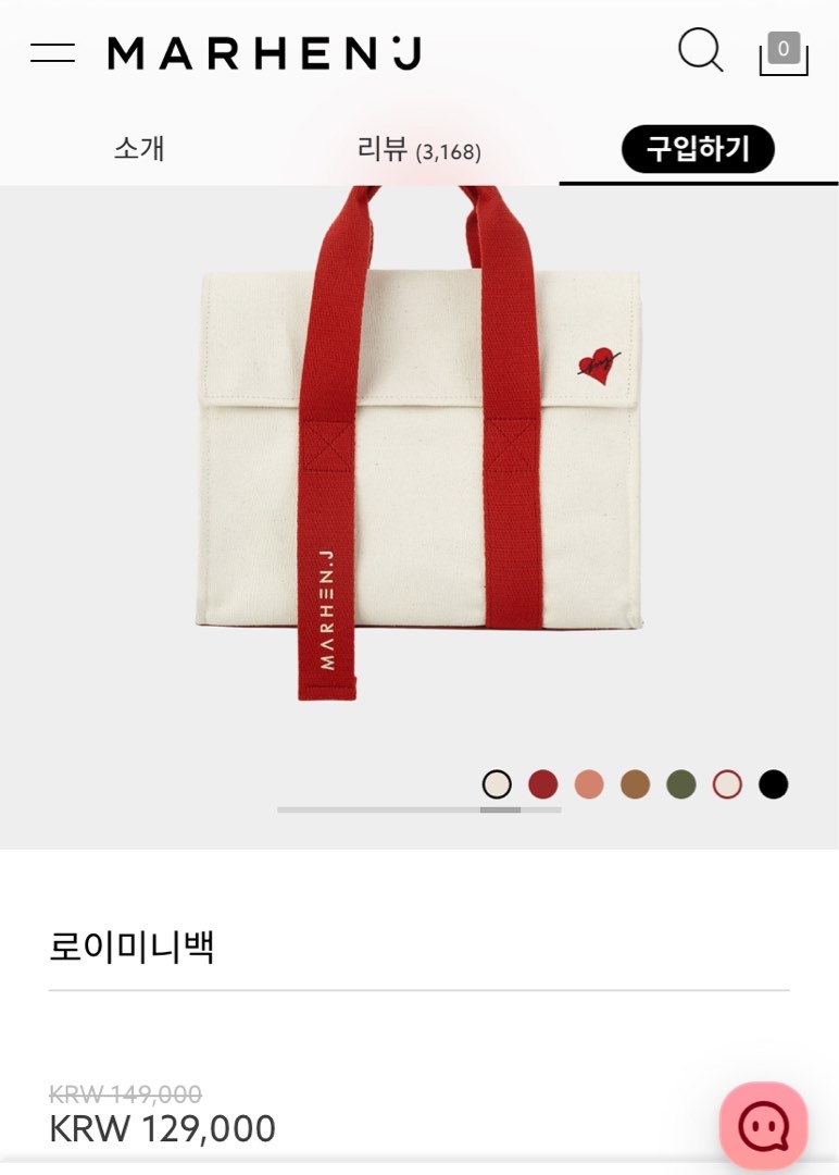 Roy mini heart signal store