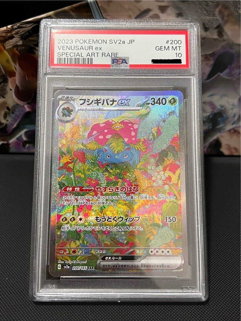 Pokémon PTCG JP PSA10 Venusaur EX SV2a 200/165, 興趣及遊戲