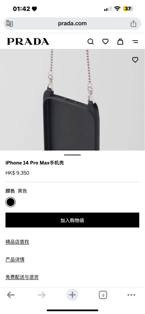 Prada iPhone 14 Pro Max case with chain, 手提電話, 其他裝置- Carousell