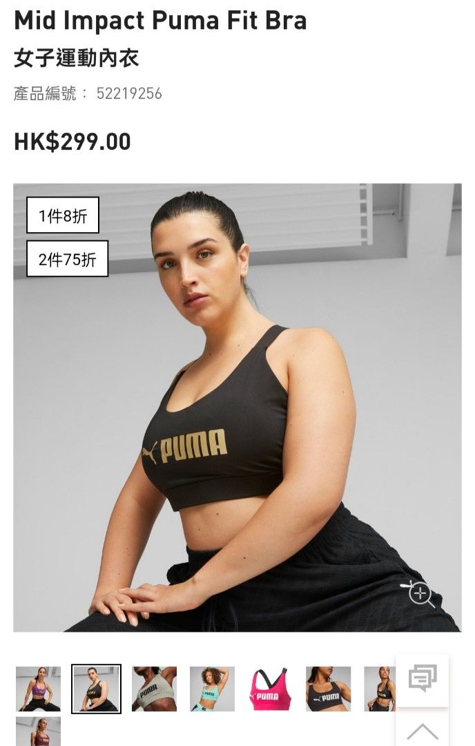 Mid Impact Puma Fit Bra