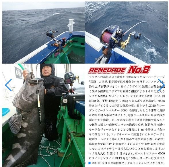 Takamitechnos × amberjack RENEGADE, Sports Equipment, Fishing on
