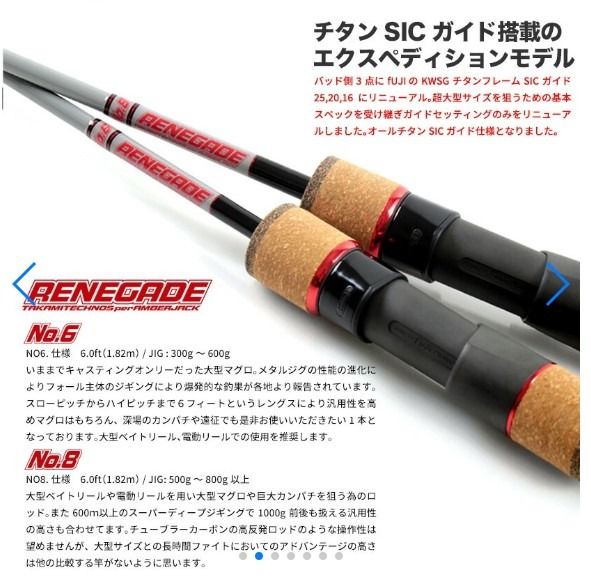 Takamitechnos × amberjack RENEGADE, Sports Equipment, Fishing on