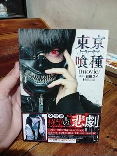 Tokyo Ghoul Movie Photobook (Manga)