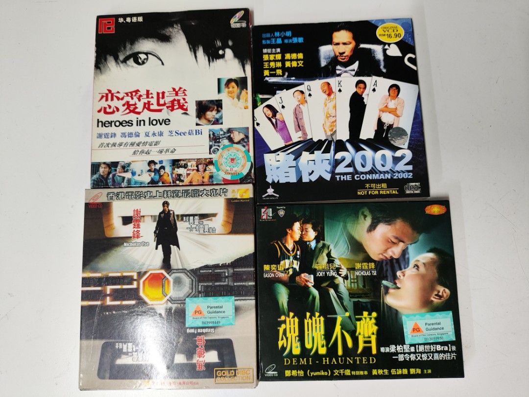 VCD Hong Kong Movie Nicholas Tse, Louise Koo, Hobbies & Toys
