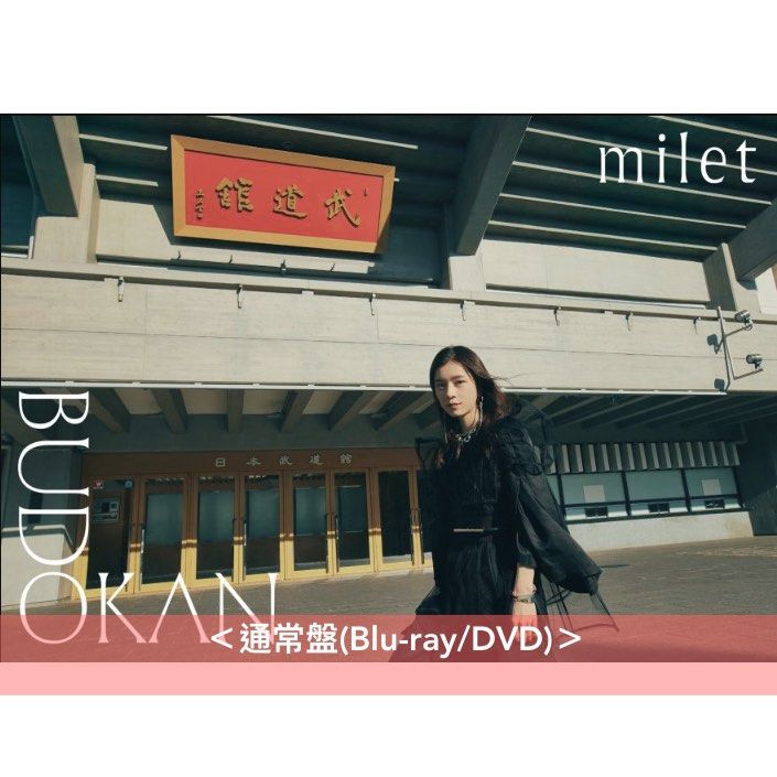 預訂] milet 慶祝出道5週年Live Blu-ray／DVD《milet live at 日本 