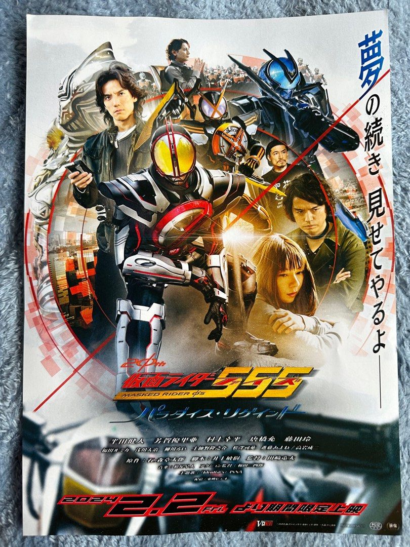 日本戲院初回限定版)幪面超人555 20周年劇場版回歸的天堂DVD kamen 