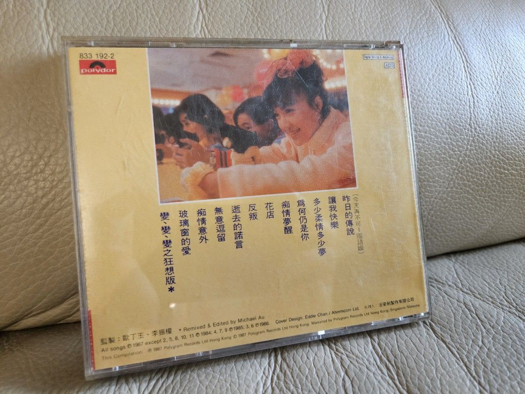 陳慧嫻1) Remix+精選1987; 2) Priscilla Chan Remix 1989, 興趣及遊戲