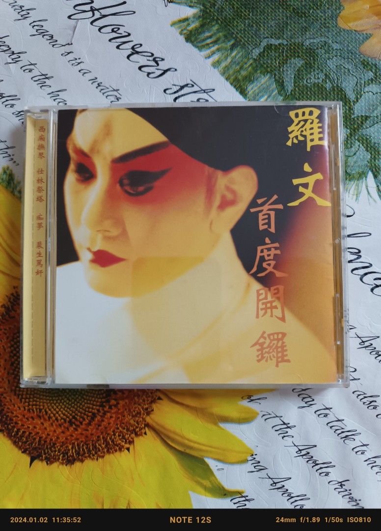 羅文首度開鑼1997年CD, 興趣及遊戲, 音樂、樂器& 配件, 音樂與媒體- CD 