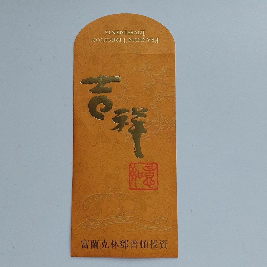 利是封富蘭克林鄧普頓FRANKLIN TEMPLETON 吉祥如意燙金凹凸吉祥字樣底圖暗花玉如意飛龍優質紙張印刷精美長度8.4×16.5cm  $30/20個現存20個**過百款利是封任你揀, 興趣及遊戲, 手作＆自家設計, 文具及工藝-