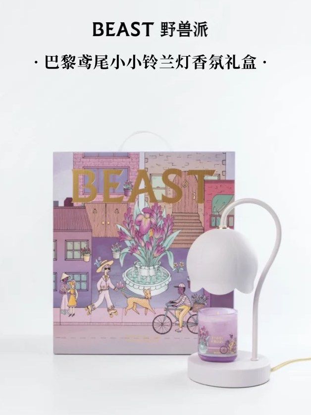 Gong Jun 龚俊BEAST 野兽派花店】 