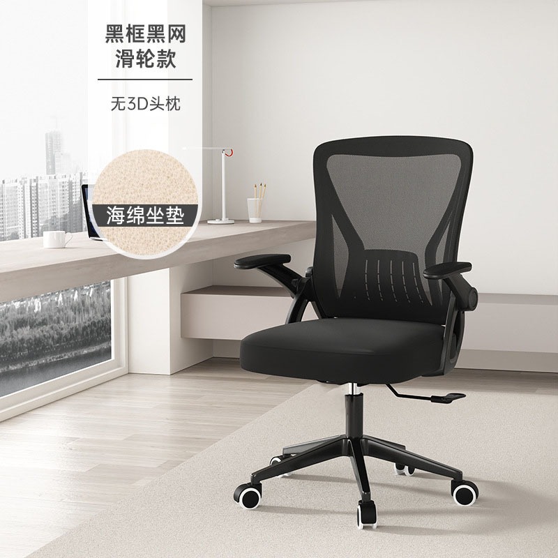 Brand new office chair deals