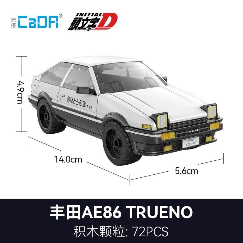 CaDA AE86-trueno C55018W | - Modèles Réduits De