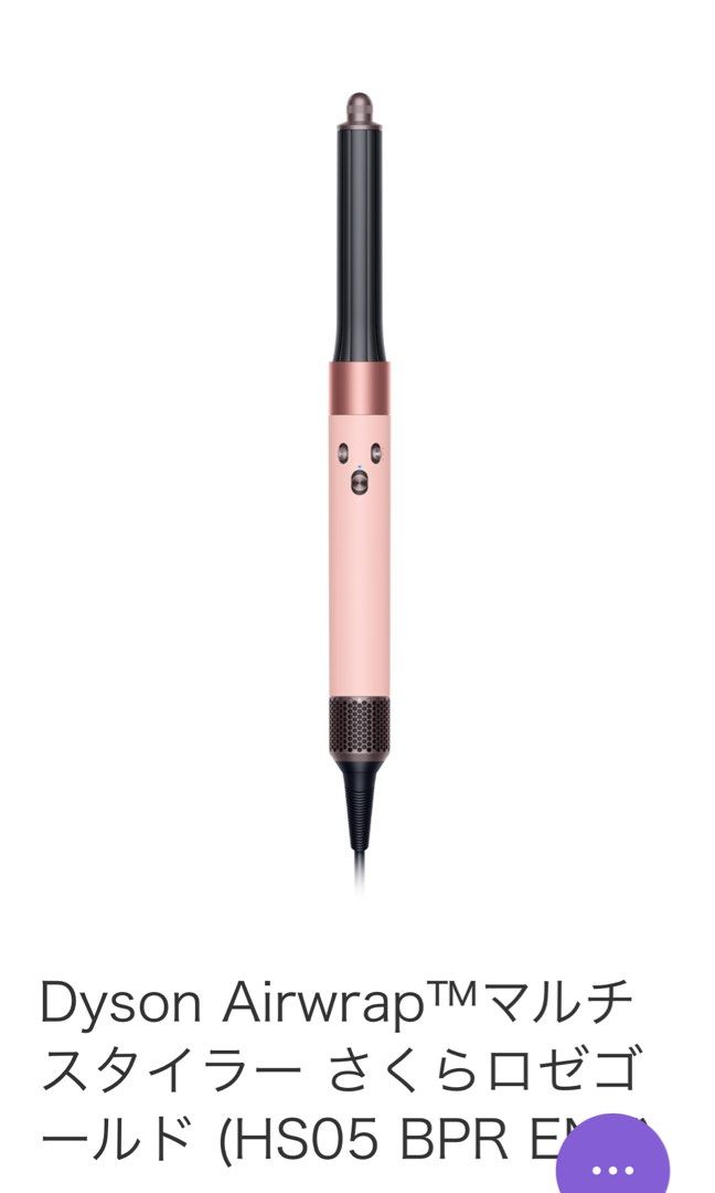 closed)Dyson AirWrap / Supersonic Hair Dryer Pink Sakura Rose Gold 