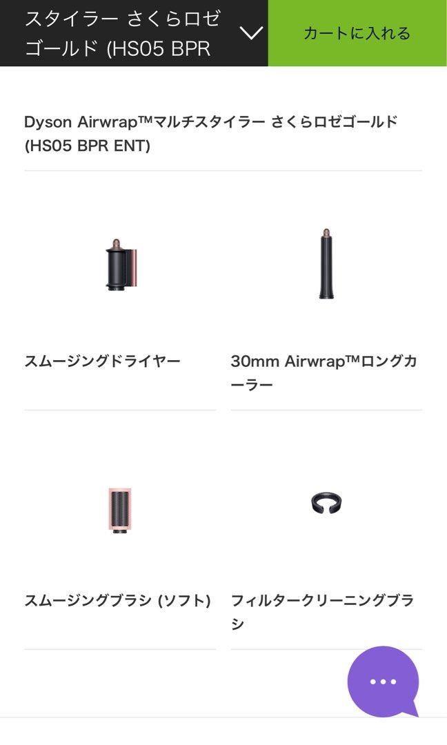 Dyson Airwrap マルチスタイラー HS05 BPR 素早 さくらロゼ Dyson Airwrap マルチスタイラー HS05 BPR 素早 さくらロゼ