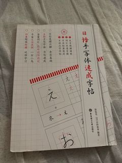 Japanese character training exercise book Japanese handwriting book