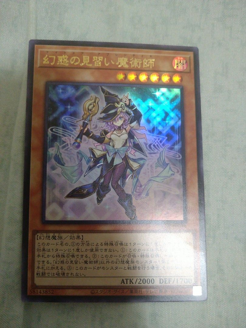 LEDE-JP029 幻惑の見習い魔術師, 興趣及遊戲, 玩具& 遊戲類- Carousell