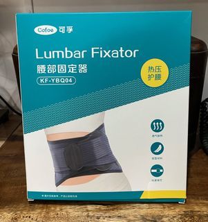 Lumbar Fixator/Support (Cafoe brand)