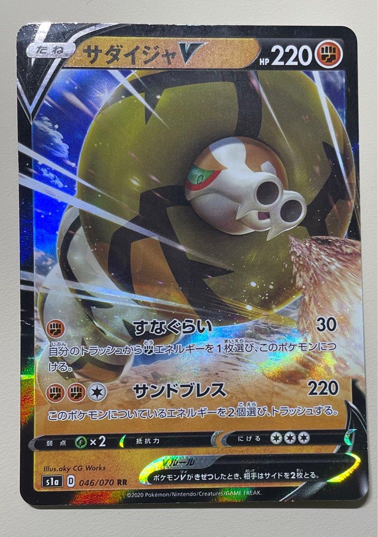 Pokemon Card - Sanaconda V Japanese, , & - Carousell
