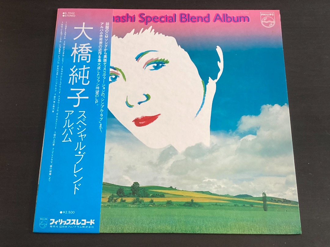 Pre-owned] Junko Ohashi / 大橋純子 - Special Blend Album LP