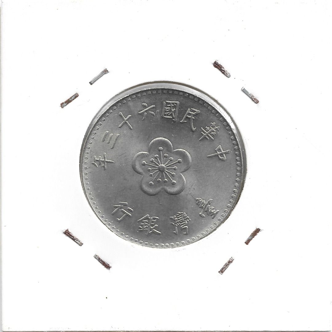 Taiwan UNC 1 Yuan Coin Year 1974 / 台湾未流通一元硬币1975年【Uncirculated Taiwanese  one dollar 中华民国六十三年 63 壹圓錢幣】, Hobbies & Toys, Collectibles & Memorabilia,  Currency on Carousell