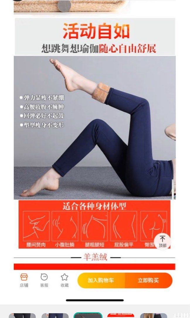 Warm fleece leggings online