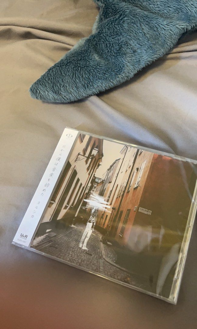 ヨルシカ yorushika だから僕は音楽お辞めた CD, Hobbies & Toys