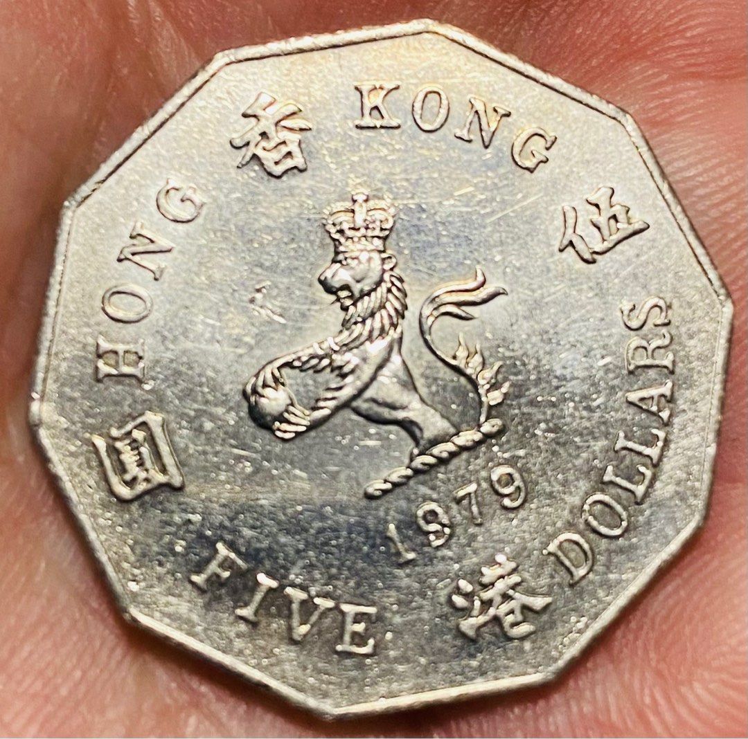 1979年膽年英女皇伊利沙伯二世十角伍元舊硬幣舊紙幣, 興趣及遊戲, 收藏品及紀念品, 錢幣- Carousell