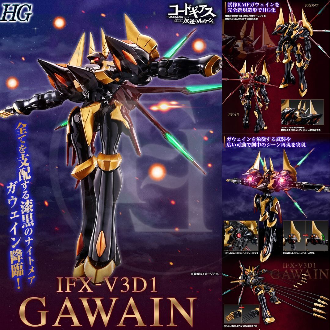 日版) 預購Pre-Order: (日版) HG 1/35 IFX-V3D1 GAWAIN 高文HG Code ...