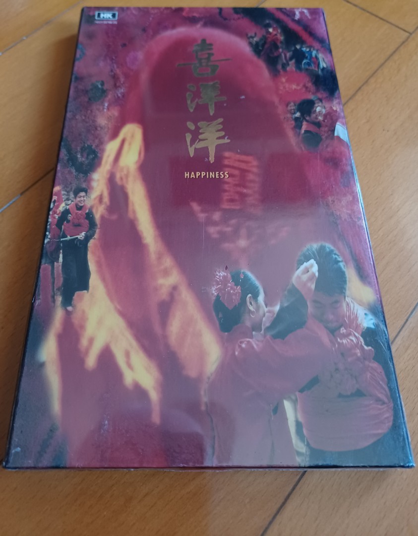 全新未拆CD BOX):喜洋洋▪︎楚歌寧保生塤/許子箏二重奏HAPPINESS 