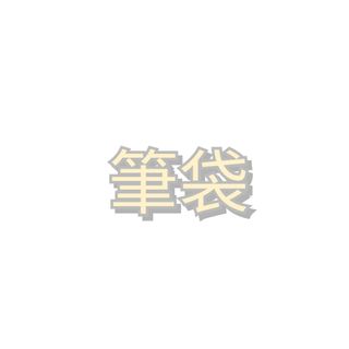 由 __xin____ (刊登 ID 1284942523，圖片 1) 提交，位於 的 (類別：)，說明：。