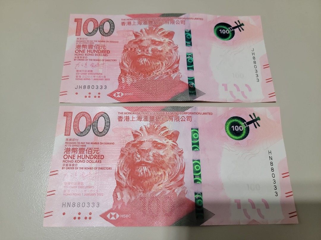 匯豐HSBC 100元鈔- 880333豹子號- JH880333, HN880333, 興趣及遊戲, 收藏品及紀念品, 錢幣- Carousell