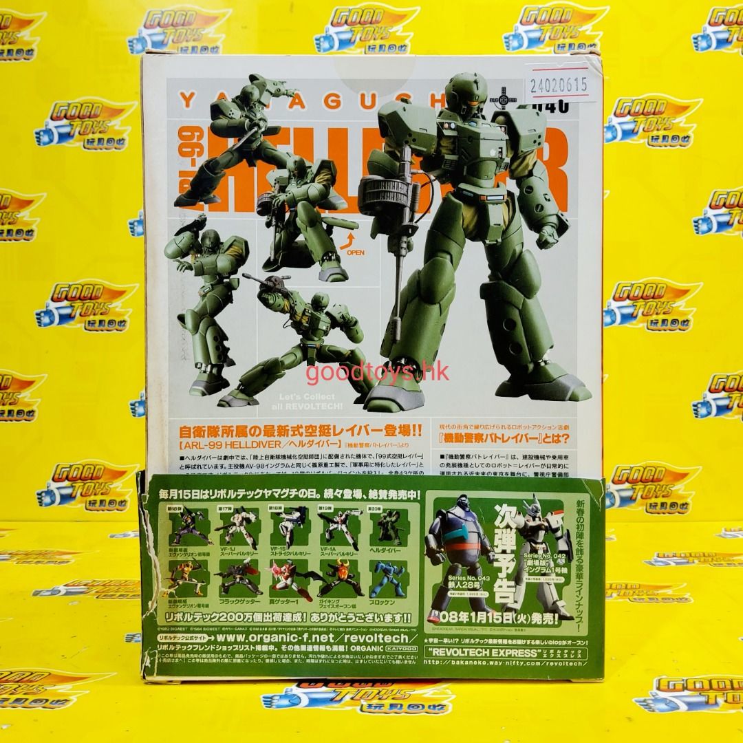 S.H.Figuarts アイアンマン マーク5 「アイアンマン2」 全新未開封KAIYODO REVOLTECH海洋堂山口式040 機動警察ARL-99