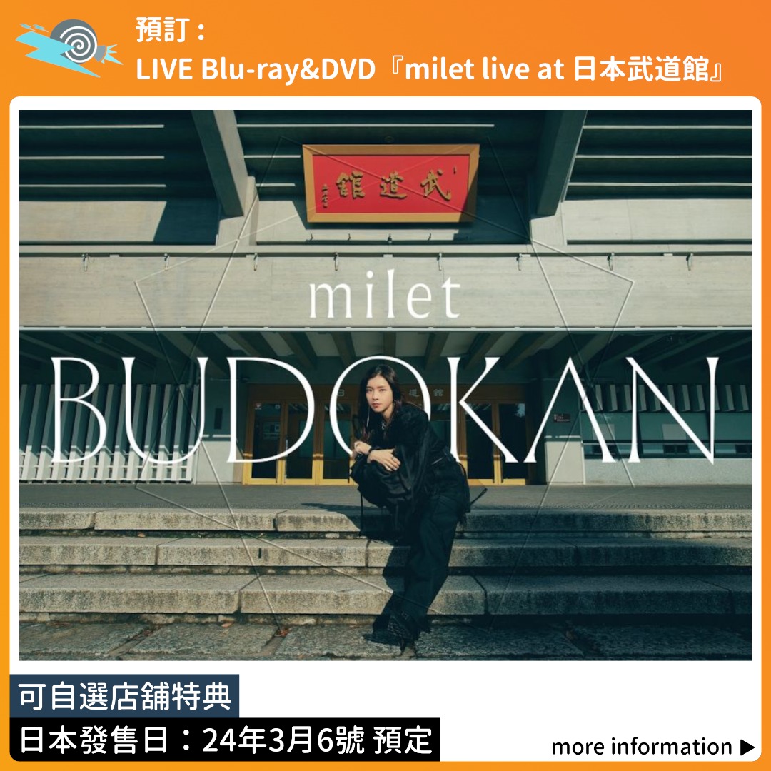 Amazon.co.jp: milet live at 日本武道館 (初回生産限定盤) (DVD