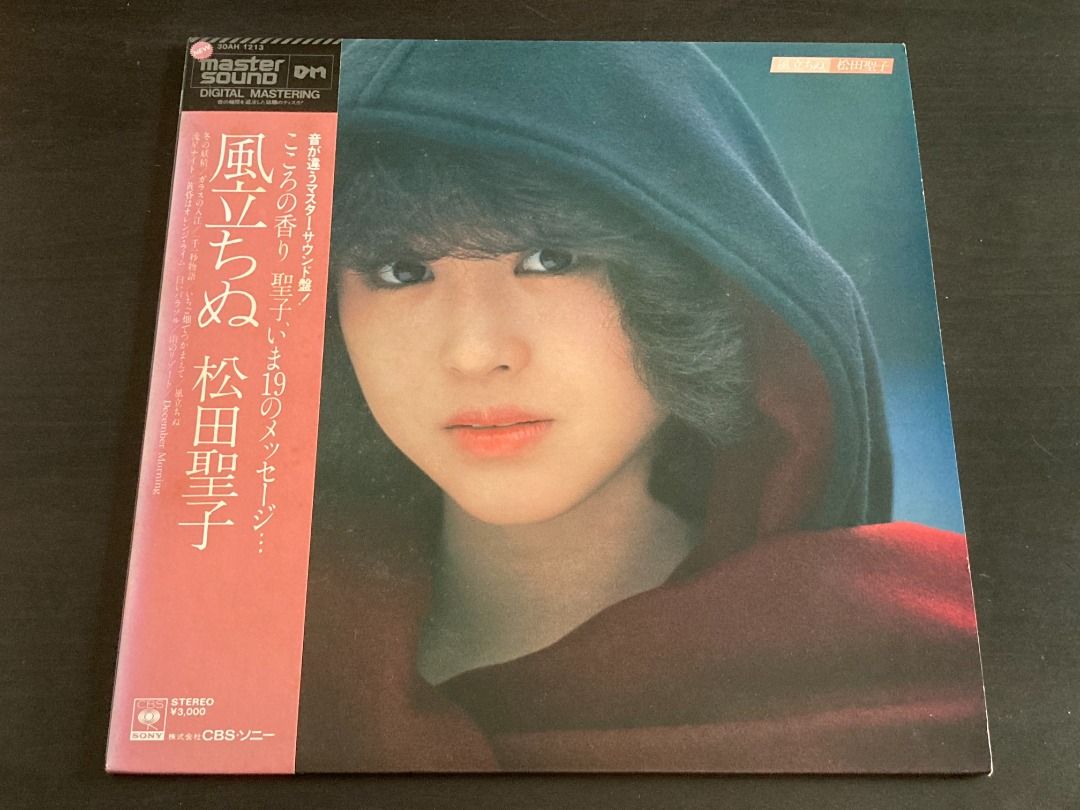 松田聖子 マスターサウンド 風立ちぬ 新品未開封