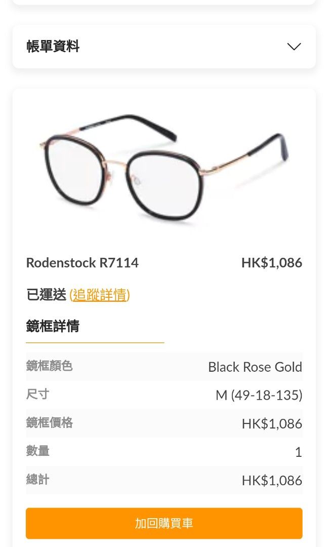 RODENSTOCK 眼鏡全新六折, 女裝, 手錶及配件, 眼鏡- Carousell