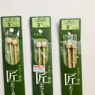 TAKUMI PREMIUM BAMBOO KNITTING NEEDLES - Clover Japan Three Sizes Available