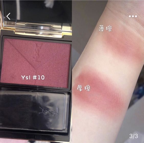 Ysl couture blush 10 hot sale