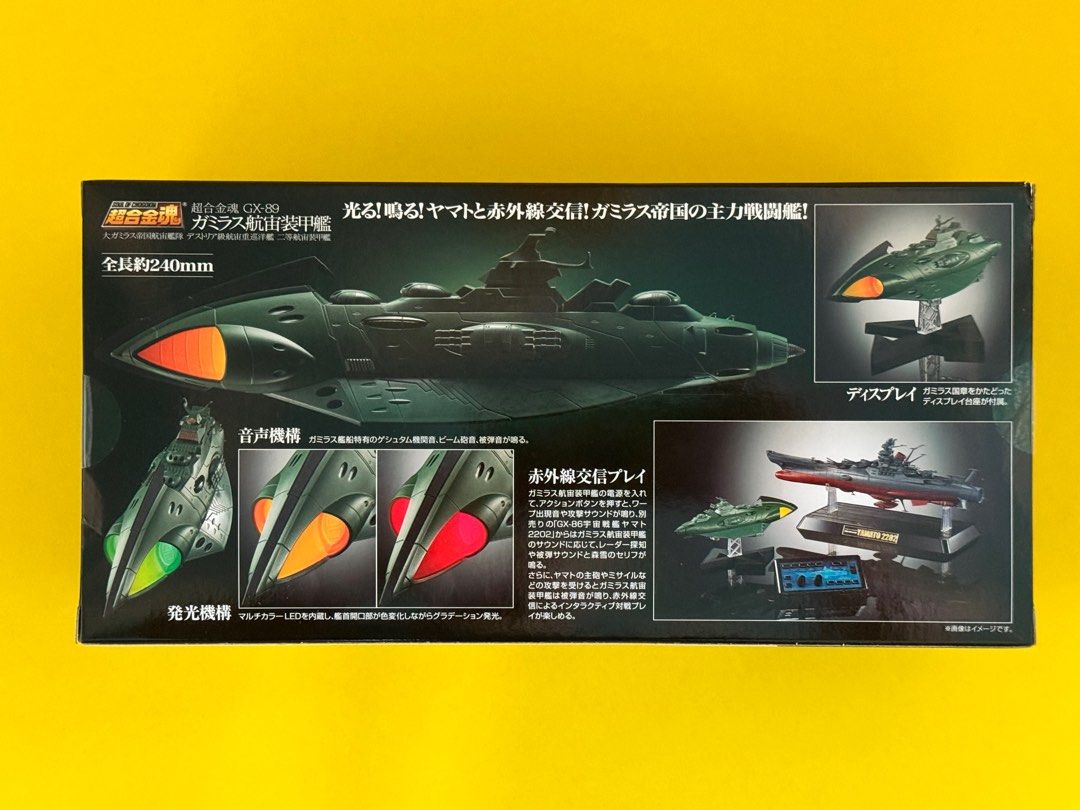 100% 全新日版Bandai 超合金魂GX-89 宇宙戰艦大和號2022 加美拉